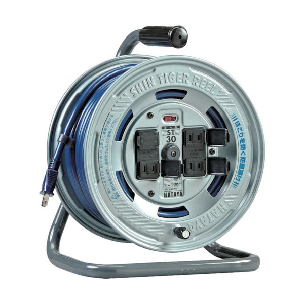 畑屋製作所 ハタヤ シンタイガーリール 単相100V 30m ST-30 1台 370-4459（直送品）