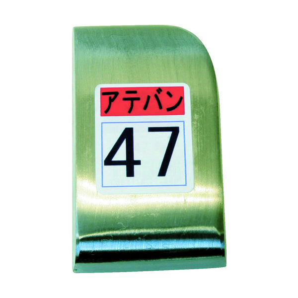 盛光 当盤 47号 KDAT-0047 1個 212-2081（直送品）