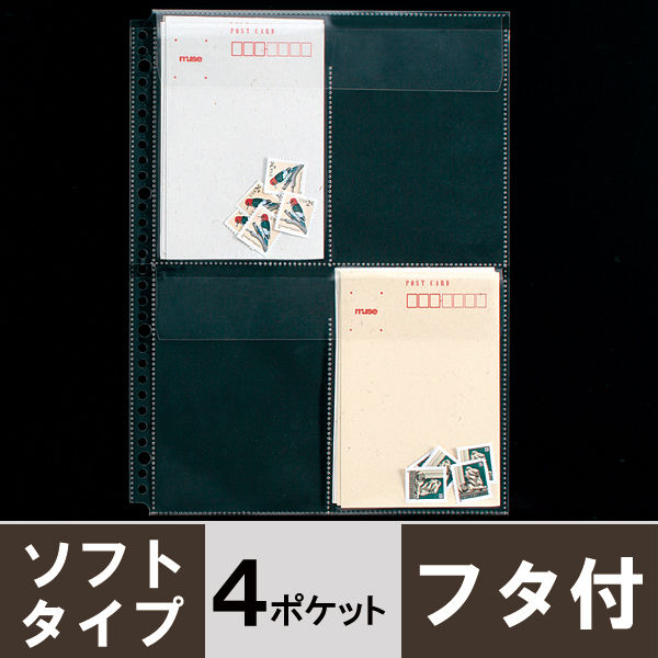 アスクル　モノイレリフィル　A4タテ　30穴　ソフトタイプ　リング式ファイル用ポケット　4ポケット　50枚  オリジナル