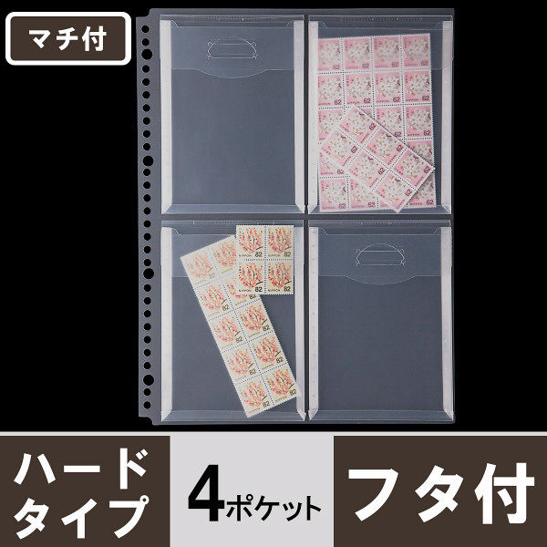 アスクル　モノイレリフィル　A4タテ　30穴　ハードタイプ　リング式ファイル用ポケット　マチ付　4ポケット　15枚 オリジナル