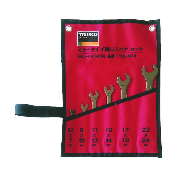 トラスコ中山 TRUSCO ミラータイプ両口スパナセット 6丁組Aセット TTDS-6SA 1セット 301-4029（直送品）