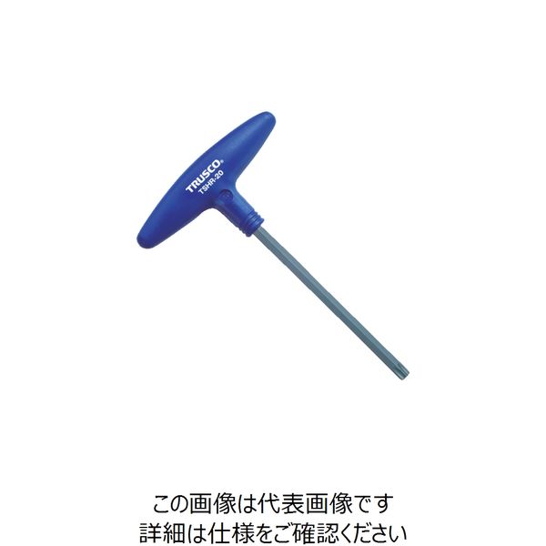 トラスコ中山 TRUSCO T型ヘックスローブレンチ T15H TSHR-15 1本 342-9741（直送品）