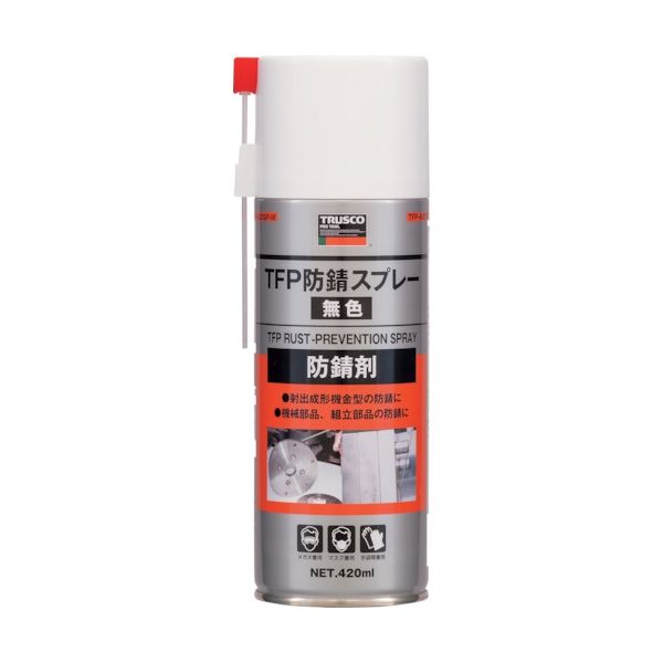 トラスコ中山 TRUSCO 防錆スプレー 無色 420ml TFP-420SP-M 1本 123-0981（直送品）