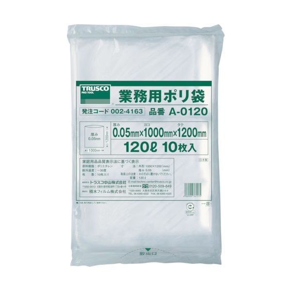 トラスコ中山 TRUSCO 業務用ポリ袋 厚み0.05X120L 10枚入 A-0120 1袋(10枚) 002-4163（直送品）
