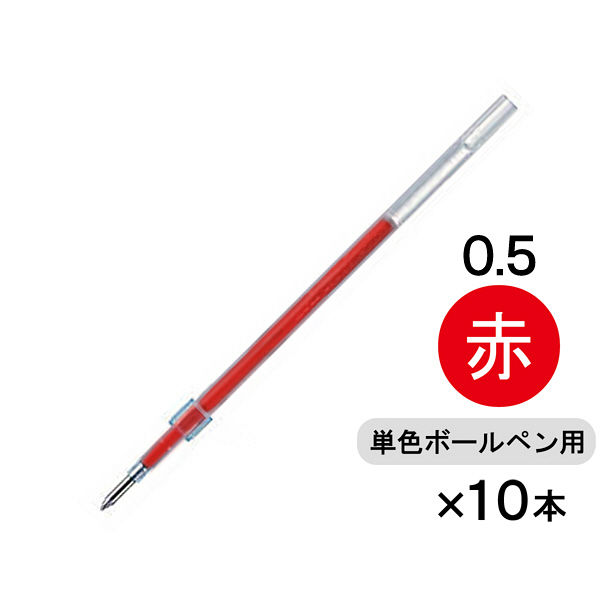 ボールペン替芯 ジェットストリーム単色ボールペン用 0.5mm 赤 10本 SXR5.15 油性 三菱鉛筆uni ユニ