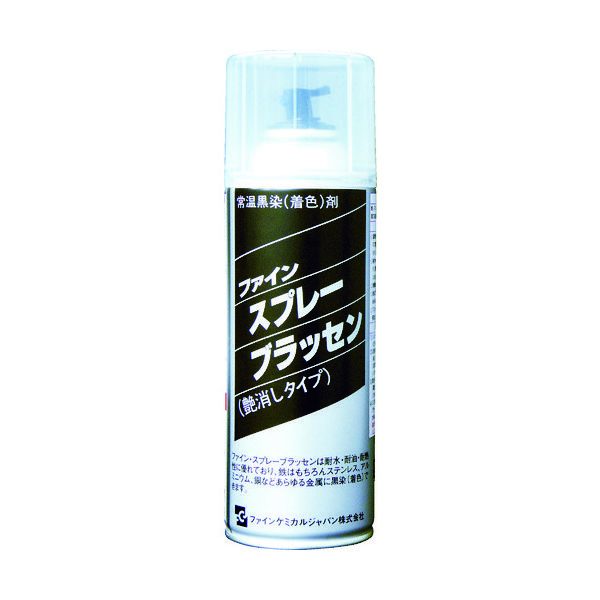 ファインケミカルジャパン FCJ スプレーブラッセン 420ml FC-142 1本 361-0276（直送品）