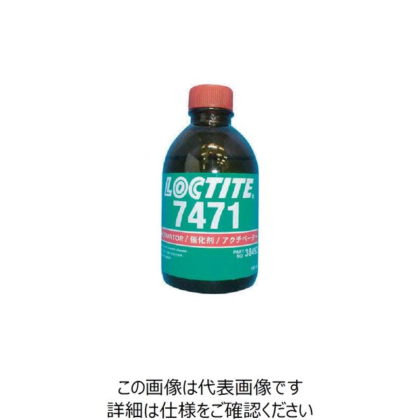 ヘンケルジャパン ロックタイト 硬化促進剤 SF7471 100ml 7471-100 1本 215-0891（直送品）
