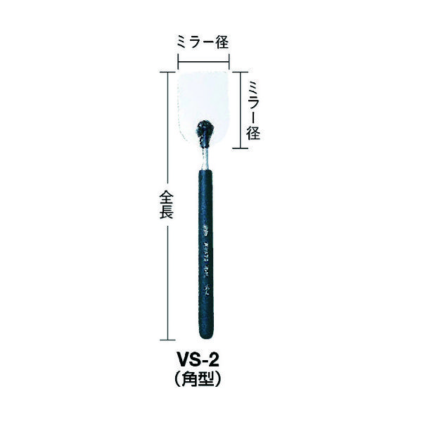 京都機械工具 KTC チェックミラー大 VS-3 1本(1個) 373-9104（直送品）