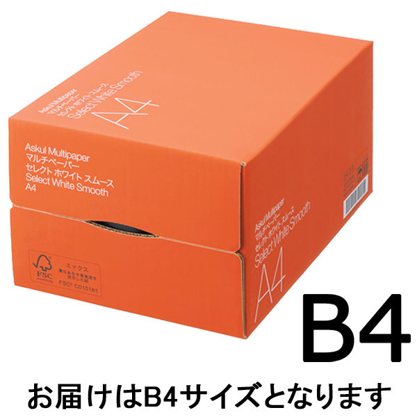 コピー用紙　マルチペーパー　セレクト ホワイト スムース B4 1箱（2500枚：500枚入×5冊）高白色　国内生産品　FSC認証　アスクル オリジナル