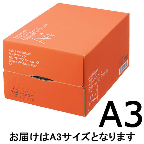 コピー用紙　マルチペーパー　セレクト ホワイト スムース A3 1箱（2500枚：500枚入×5冊）高白色　国内生産品　FSC認証　アスクルオリジナル