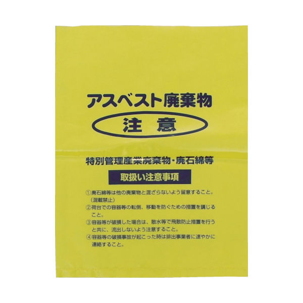 島津商会 Shimazu アスベスト回収袋 黄色 小(V) (1Pk(袋)=100枚入) A-3 1パック(100枚) 335-3664（直送品）