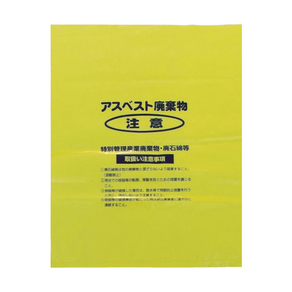アスベスト回収袋 _1