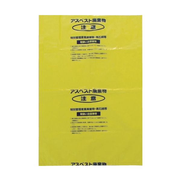 島津商会 回収袋 黄色小（V）厚み0.15mm A-3 1パック（100枚）-