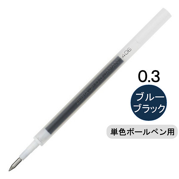ボールペン替芯　単色用　JF-0.3mm芯　ブルーブラック　紺　10本　RJF3-FB　ゼブラ