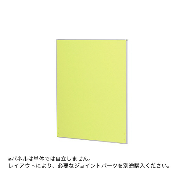 トーカイスクリーン　E-placeパネル　クロスタイプ　幅1200mm高さ1105mm用　イエローグリーン　1枚　（取寄品）