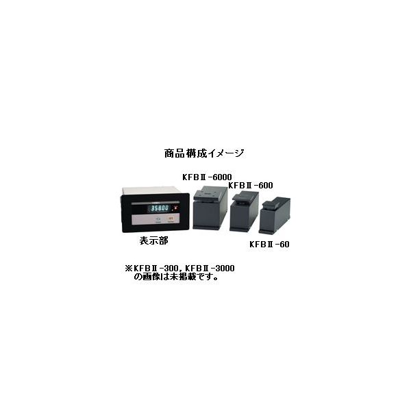 新光電子 組込用はかり KFBII-300 1個（直送品）