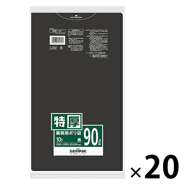 日本サニパック 業務用 特厚 ポリ袋 黒 90L 厚さ:0.050（200枚:10枚入