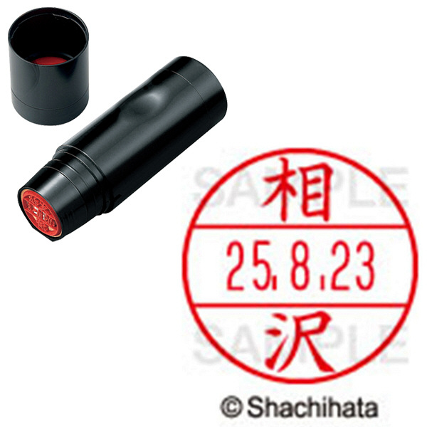 シャチハタ データーネームEX15号 印面+本体セット 相沢 アイザワ 日付印 1セット