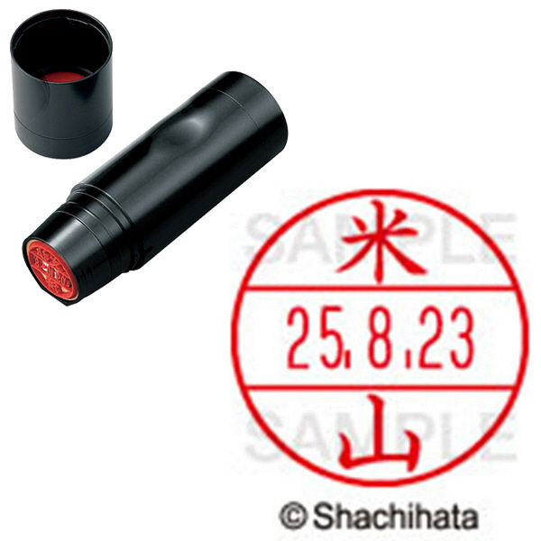 シヤチハタ データーネームEX15号 印面+本体セット 米山 ヨネヤマ 日付印 1セット