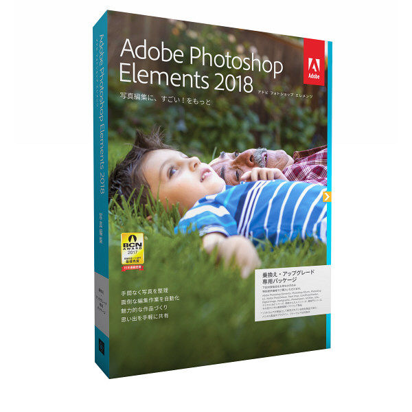 【アウトレット】アドビシステムズ Adobe Systems オフィス用ソフトウェア Photoshop Elements 2018 日本語版　終売品