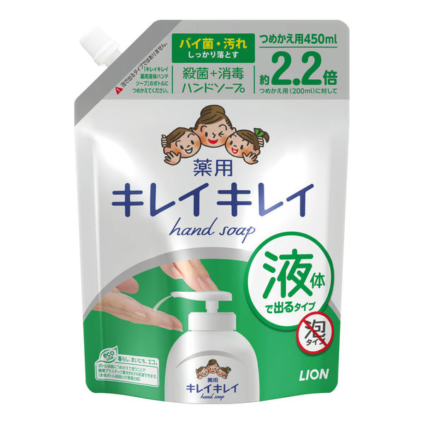 キレイキレイ　薬用　液体ハンドソープ　詰替用　450mL 【液体タイプ】