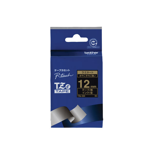 ピータッチ テープ 幅12mm 黒ラベル(金文字) TZe-334 2個 ブラザー（取寄品）