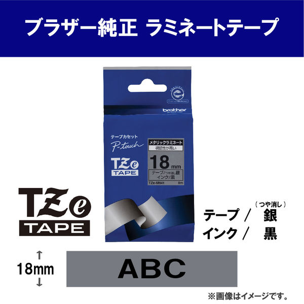 ピータッチ テープ スタンダード 幅18mm 銀マットラベル(黒文字) TZe 