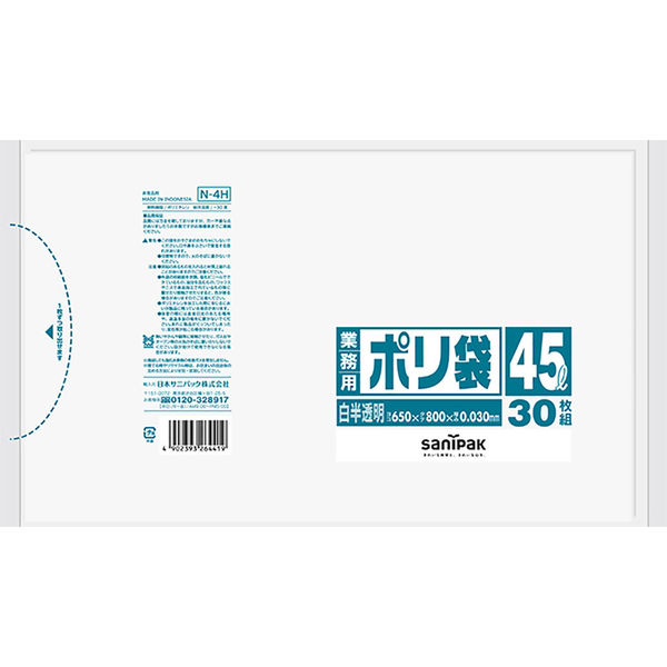 日本サニパック 業務用 ポリ袋 白半透明 厚口 45L 厚さ:0.030 N-4H（30枚入） - アスクル