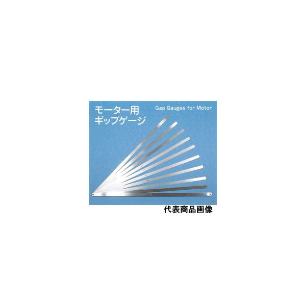 永井ゲージ製作所 モーター用ギャップゲージ 500M 1個（直送品）