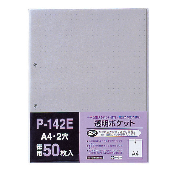 テージー 透明ポケット 150枚入（台紙あり） 業務用パック 1パック（3