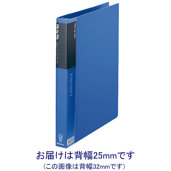 ビュートン リングファイルブック A4タテ 背幅25mm ブルー 業務用パック 1セット（12冊：6冊入×2箱） - アスクル