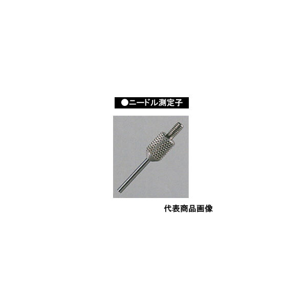 尾崎製作所 ニードル測定子 XBー802 1個（直送品） - アスクル