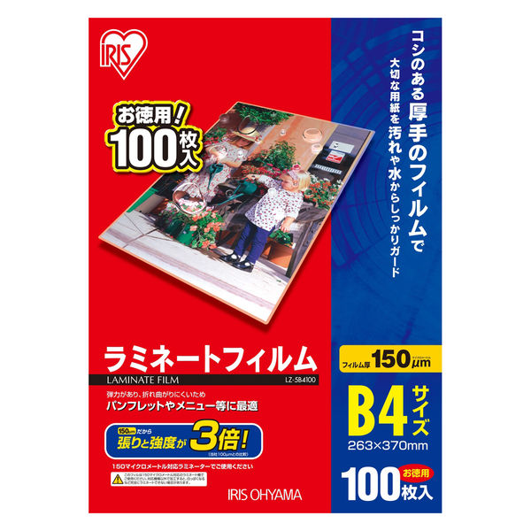 アイリスオーヤマ ラミネートフィルム B4 100枚入 150μ LZ-5B4100 1箱(100枚入)