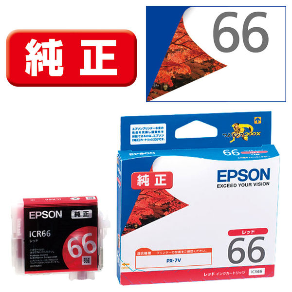 エプソン（EPSON） 純正インク ICR66 レッド IC66シリーズ 1個