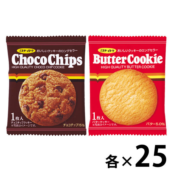 イトウ製菓 ミスターイトウ バタークッキーセット  1セット（50枚入）