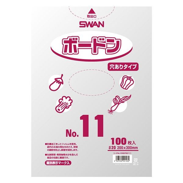 防曇（ボードン）袋 0.02mm厚 穴あり（4つ穴） 11号 1袋（100枚入）