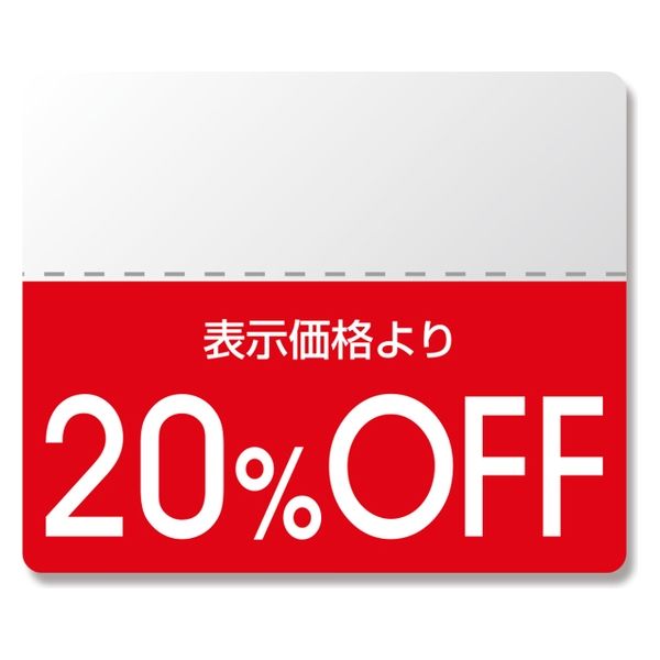 セール値付け用品】タックラベル スタンダード20％OFF 007037262
