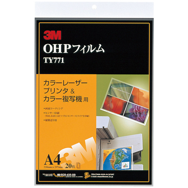 スリーエム　カラーレーザープリンタ＆カラー複写機用OHPフィルム　TY771