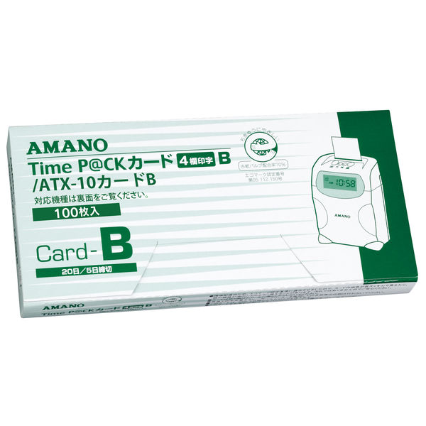 アマノ 標準タイムカードA 100枚入 5箱 - 事務機器