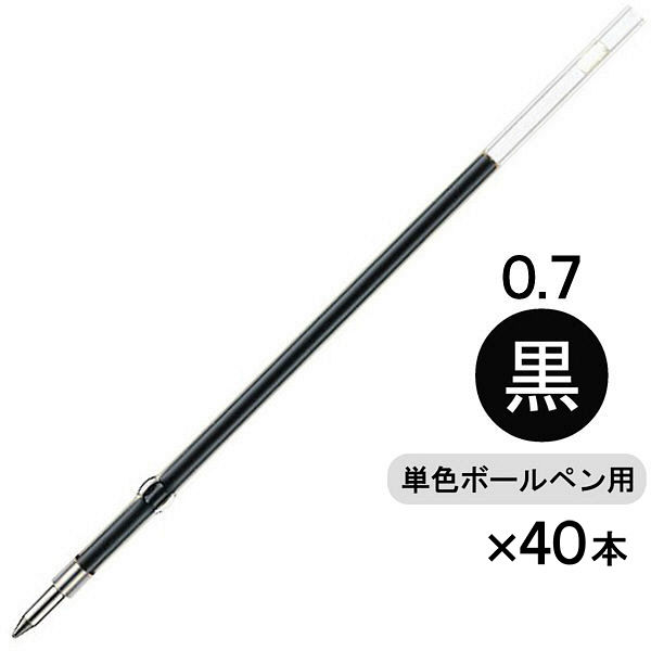 ゼブラ 油性ボールペン替芯 K-0.7芯 0.7mm 黒 1パック（40本入）