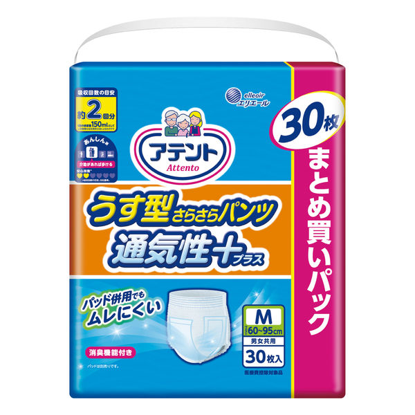 アテント 大人用おむつ うす型さらさらパンツ通気性プラス男女共用  2回 M-Lサイズ 30枚:（1パック×30枚入）エリエール 大王製紙