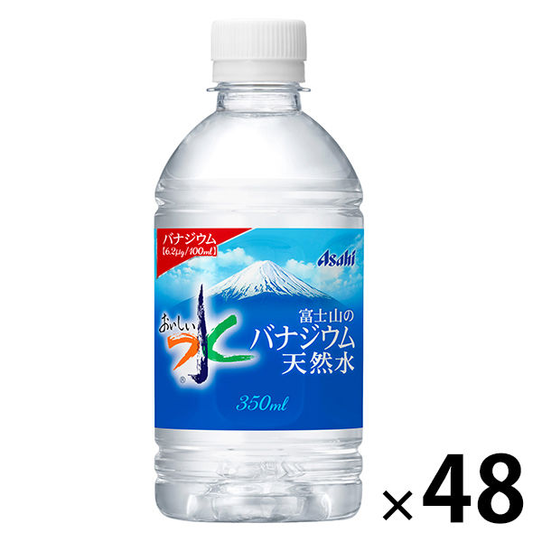 アサヒ飲料 おいしい水 富士山のバナジウム天然水 350ml 1セット（48本）