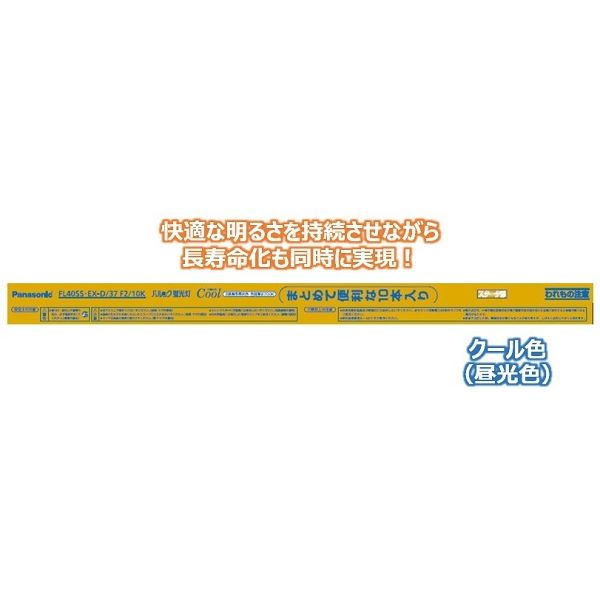 Panasonic fl40ss exd37 10K 10本入蛍光灯昼光色