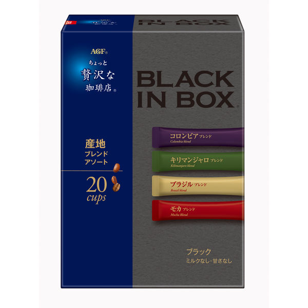 【インスタントコーヒー】味の素AGF ちょっと贅沢な珈琲店 ブラックインボックス 産地ブレンドアソート スティック 1箱（20本入）
