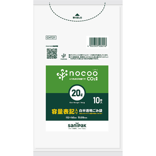 日本サニパック 容量表記入り 白半透明 ゴミ袋 20L HD薄口 nocoo CHT21