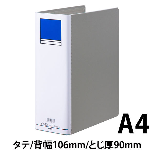 アスクル　パイプ式ファイル 両開き　ベーシックカラースーパー（2穴）A4タテ　とじ厚90mm背幅106mm　グレー　  オリジナル