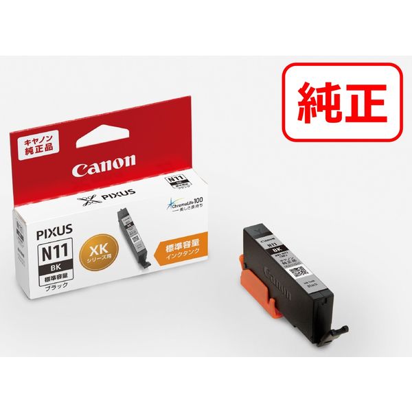 キヤノン（Canon） 純正インク XKI-N11BK ブラック 2042C001 XKI-N10/XKI-N11シリーズ 1個