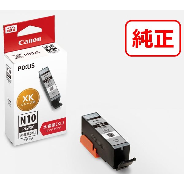 キヤノン（Canon） 純正インク XKI-N10XLPGBK ブラック 大容量 