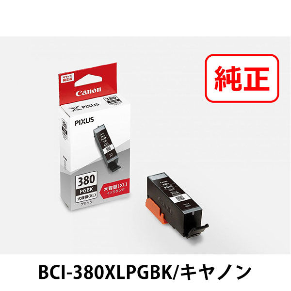 キヤノン（Canon） 純正インク BCI-380XLPGBK ブラック 大容量