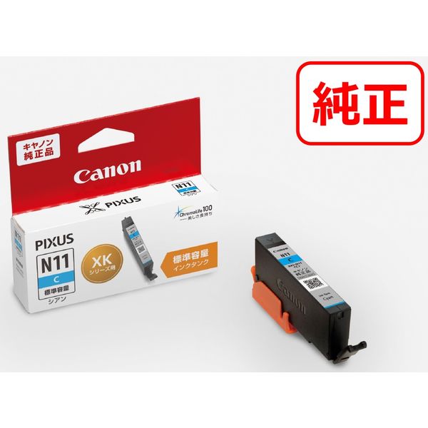 キヤノン（Canon） 純正インク XKI-N11C シアン 2039C001 XKI-N10/XKI-N11シリーズ 1個